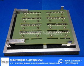 鉞海電子 專業(yè)定制揭陽波峰焊治具與集成電路設計服務